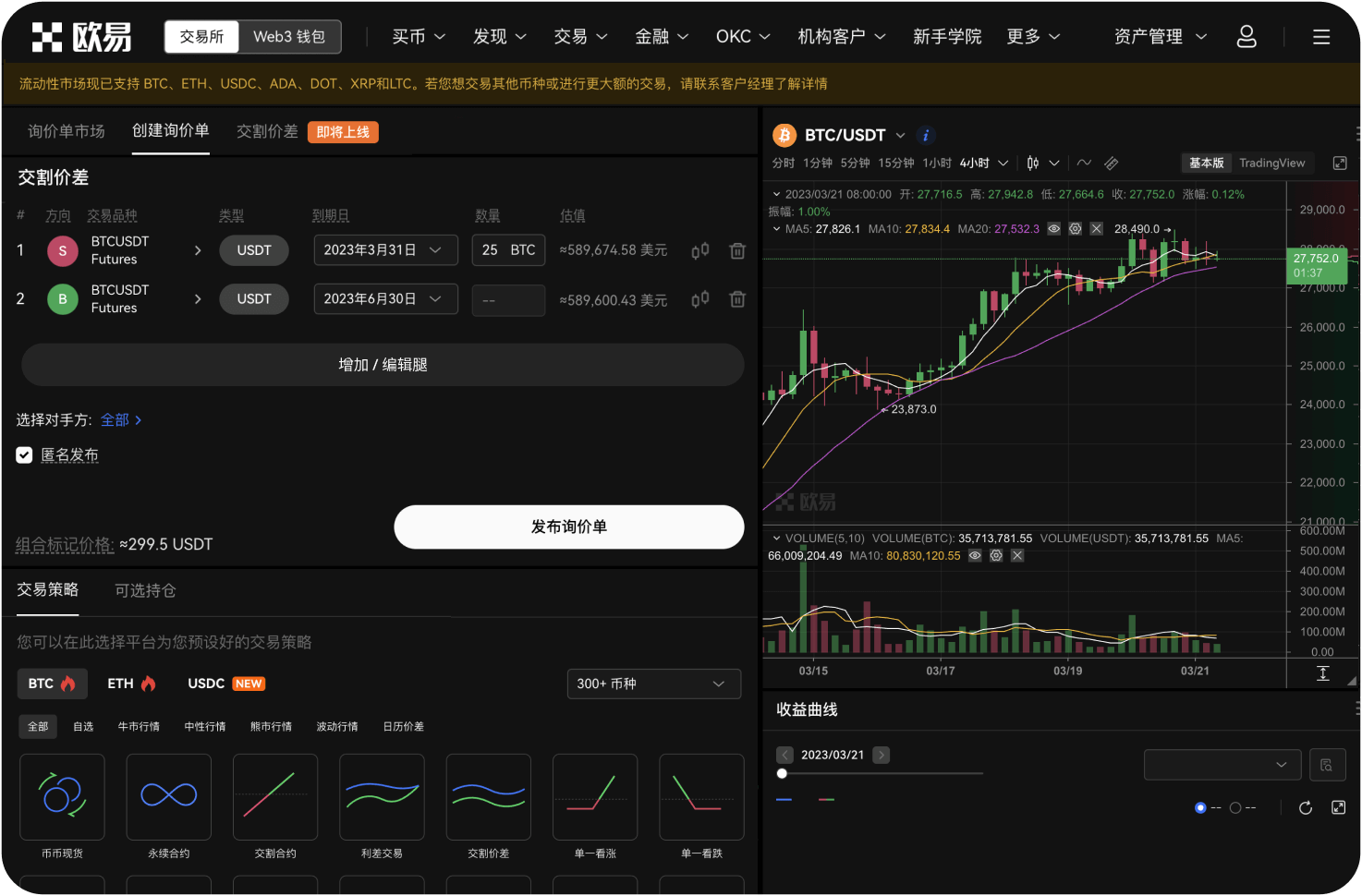 Bybit对比特币提现地址有风险检测吗